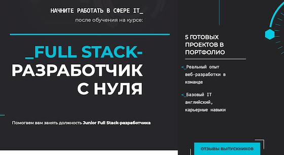 full stack image 1